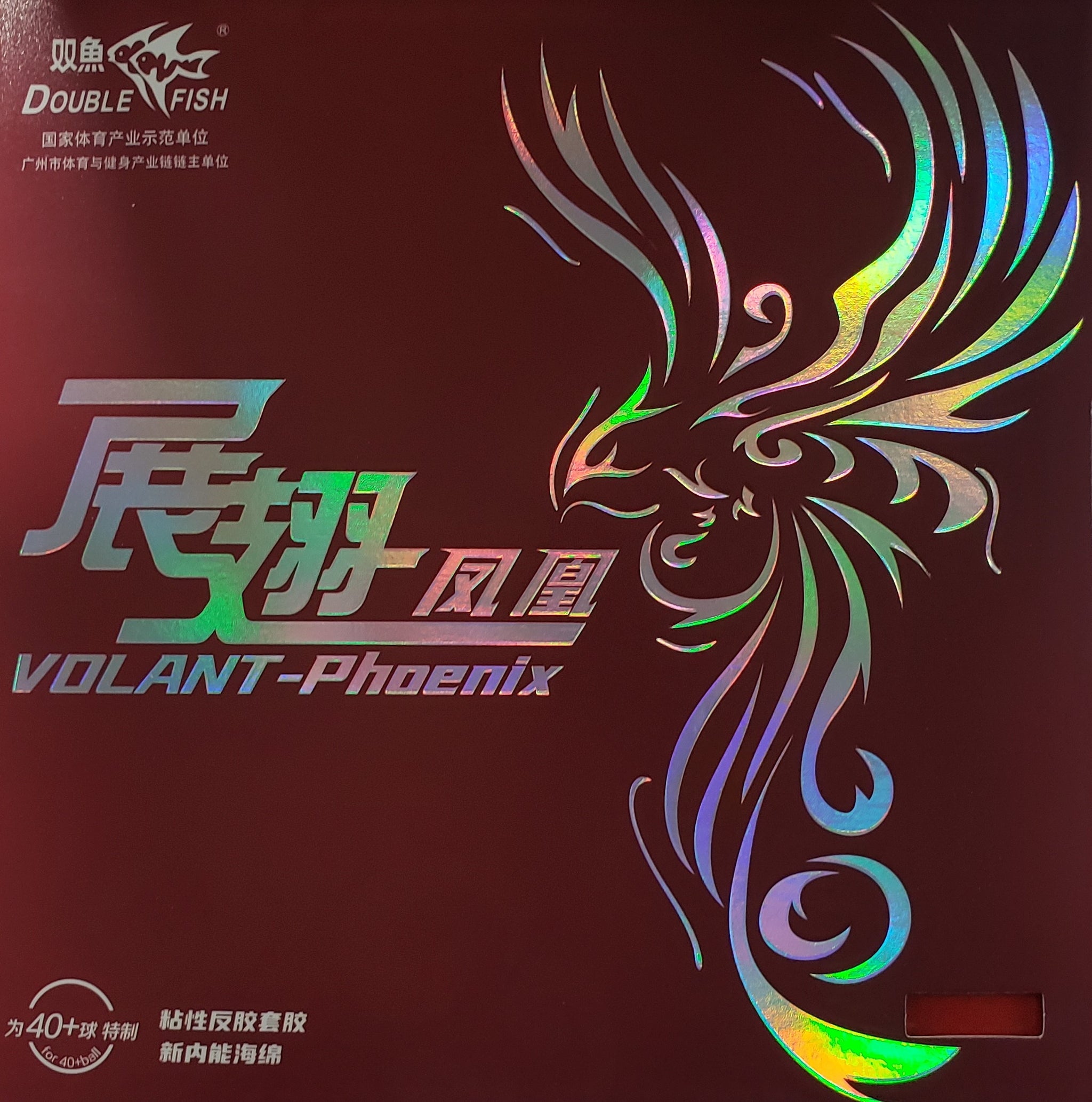 Double Fish Volant - Phoenix Rubber – My Table Tennis Club