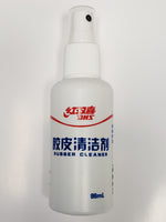 DHS Rubber Cleaner 98 ml